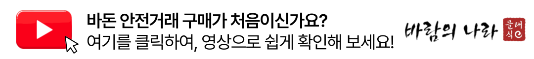 바람의나라클래식