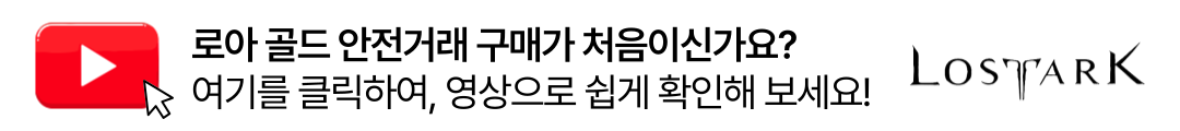 로스트아크
