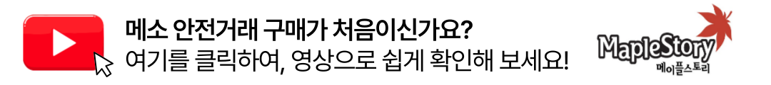 메이플스토리